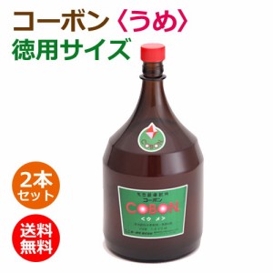 コーボン・梅　徳用サイズ 1800ml×2本セット ※全国送料無料 【あす着対応】※同梱・キャンセル・ラッピング不可【第一酵母】