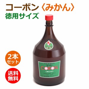 コーボン・温州みかん 徳用サイズ（1800ml×2本セット） ※全国送料無料【あす着対応】※同梱・キャンセル・ラッピング不可