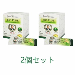 ジェイソン・ウィンターズ・バイオプラス （60.0g×2個セット）【あす着対応】【イオスコーポレーション】※送料無料（一部地域を除く）