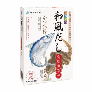 四季彩々 和風だし 食塩無添加 （3.5g×30袋） 【スカイ・フード】