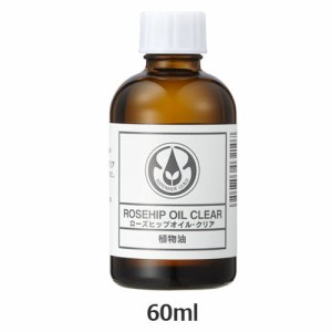 ローズヒップオイル・クリア 精製 60ml （Rosehip Clear） 【生活の木】