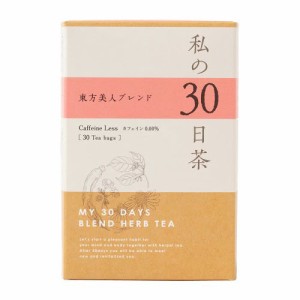 私の30日茶 東方美人ブレンド ティーバッグ （30ヶ入） 【生活の木】