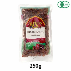 有機ゴールデン・サルタナレーズン (250g) 【アリサン】