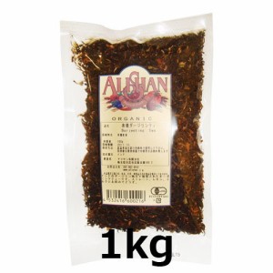 有機ダージリンティー（1kg）　 【アリサン】