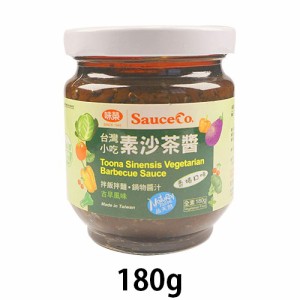 台湾沙茶醤（ベジタリアンサーチャージャン） （180g） 【アリサン】