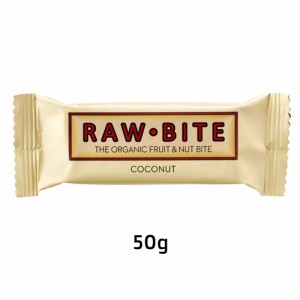 有機ローバイト ココナッツ (50g) 【RAW BITE】 【アリサン】【宅配便のみ】