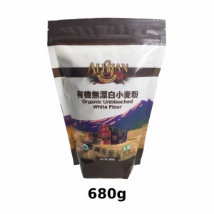 有機無漂白小麦粉 (680g) 【アリサン】