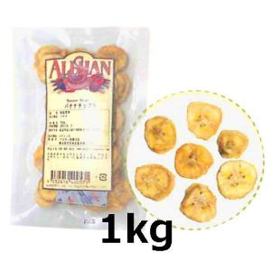  有機バナナチップス　(1kg) 【アリサン】