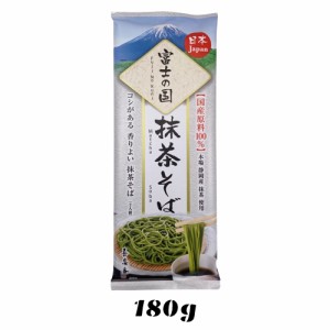 抹茶そば（富士の国 抹茶そば）180g 【アリサン】【池島フーズ】