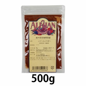 オーガニックパプリカパウダー (500g)【アリサン】