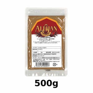 オーガニックシナモンパウダー 500g 【アリサン】