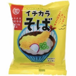 イチカラそば 103g（めん90g） 【イチカラ畑】