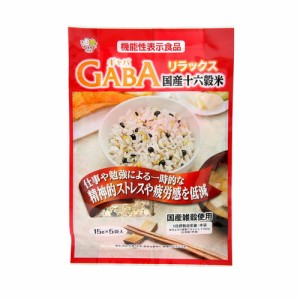 リラックスGABA　国産十六穀米（15g×5袋） 【種商】