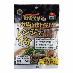 レンジで3分 出雲そば 1人前 99g（めん：80g、つゆ：19g） 【本田商店】