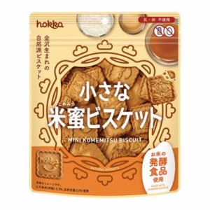 小さな米蜜ビスケット 90g 【hokka】