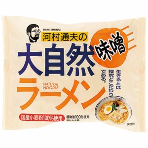 河村通夫の大自然ラーメン　味噌 90g 【健康フーズ】