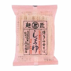 博多中華そば しょうゆ 118g 【鳥志商店】