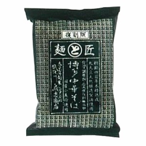 復刻版 博多中華そば 117g 【鳥志商店】