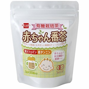 有機赤ちゃん番茶 40g 【健康フーズ】