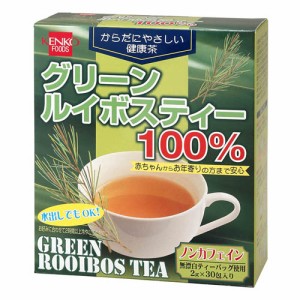 グリーンルイボスティー100% 60g（2g ×30包）