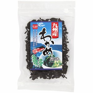 九州産 カットわかめ （20g） 【健康フーズ】