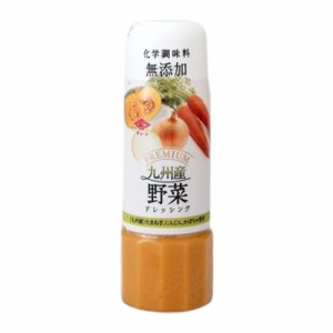 プレミアムドレッシング 九州産野菜 （200ml） 【チョーコー】