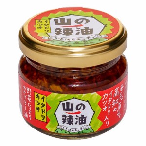 山の辣油 イタドリカツオ （80g） 【いしはらキッチン】