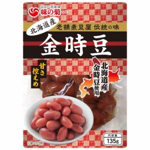 北海道産 金時豆 （135g） 【菊池食品工業】