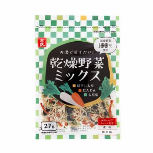 乾燥野菜ミックス 切干大根・人参・大根葉 （27g） 【吉良食品】