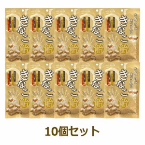 さくっと食べられるきなこ飴 54g×10個セット  【大丸本舗】