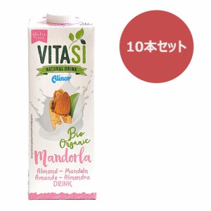 オーガニックアーモンドミルク（1000ml×10本セット）【VITASI】
