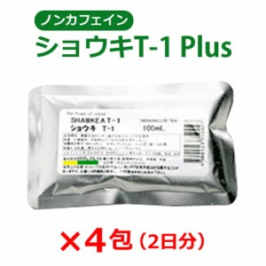 【ゆうパケット送料無料】タンポポ茶　ショウキT-1PLUS　100ml×4包【ノンカフェイン】【たんぽぽ茶】【健康茶】