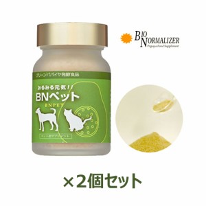 BNペットみるみる元気!！（ボトルタイプ） 55g×2個セット+楽しみサンプル2袋【あす着対応】※送料無料（一部地域を除く）