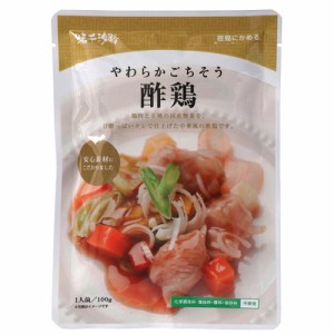 やわらかごちそう 酢鶏 100g 【味千汐路】