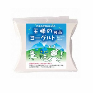 王様のヨーグルト　種菌 6g（3g×2包） 【東京食品】