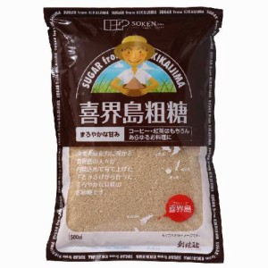 喜界島粗糖 500g 【創健社】