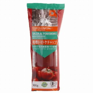 ジロロモーニ　有機トマトケチャップ (300g) 【創建社】