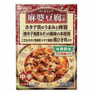 麻婆豆腐の素（レトルト） （180g） 【創健社】