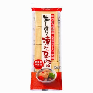 生しぼり 凍み豆腐 65g（8個入） 【創健社】