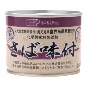 さば味付 190g（固形量140g） 【創健社】