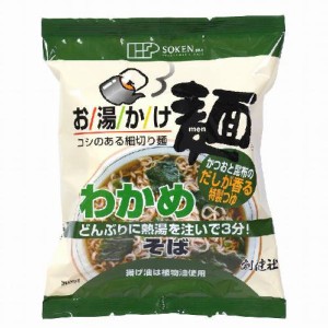 お湯かけ麺　わかめそば （72.5g） 【創健社】