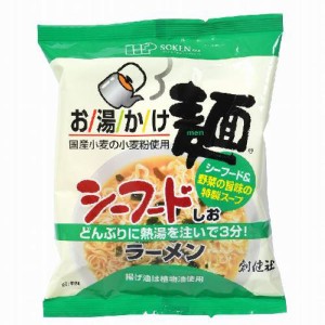 お湯かけ麺 シーフードしおラーメン  （73g） 【創健社】