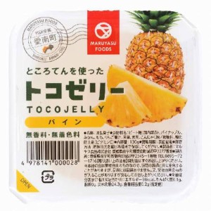 トコゼリー パイン （130g） 【マルヤス食品】