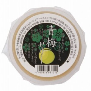 【春夏限定】青梅ゼリー （80g） 【創健社】