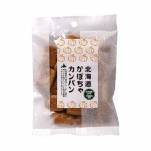 北海道かぼちゃカンパン 80g 【北海道製菓】