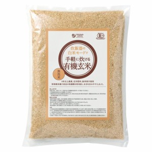 炊飯器の白米モードで手軽に炊ける有機玄米 (2kg) 【オーサワジャパン】
