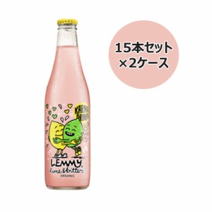 レミー ライム＆ビターズ（15本セット×2ケース）※送料無料（一部地域を除く）※荷物総重量20kg以上で別途料金必要