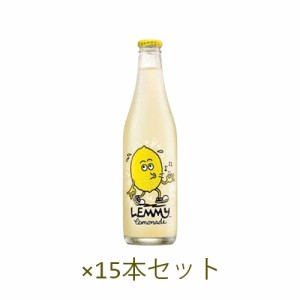 オーガニック炭酸飲料Lemmy（レミー） 300ml×15本セット ※送料無料（一部地域を除く） ※荷物総重量20kg以上で別途料金必要