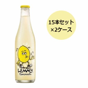 オーガニック炭酸飲料Lemmy（レミー） （15本セット×2ケース）※送料無料（一部地域を除く） ※荷物総重量20kg以上で別途料金必要