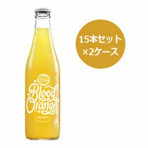 オーガニック果汁スパークリングウオーターブラッドオレンジ （15本セット×2ケース） ※送料無料（一部地域を除く）